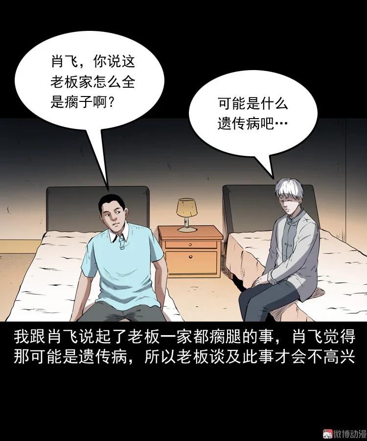 白头翁之厌胜(1/2)-第214话