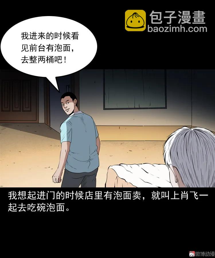 白头翁之厌胜(1/2)-第214话