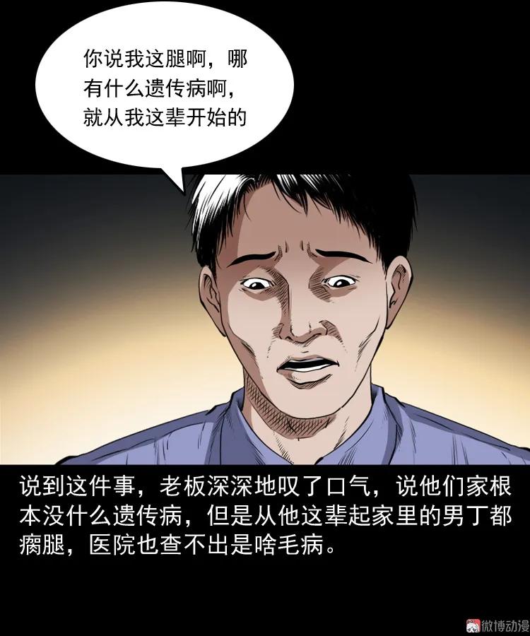 白头翁之厌胜(1/2)-第214话