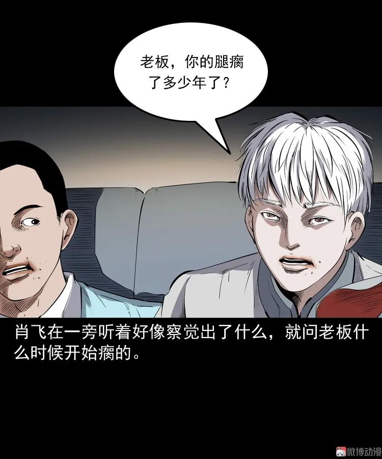 白头翁之厌胜(1/2)-第214话