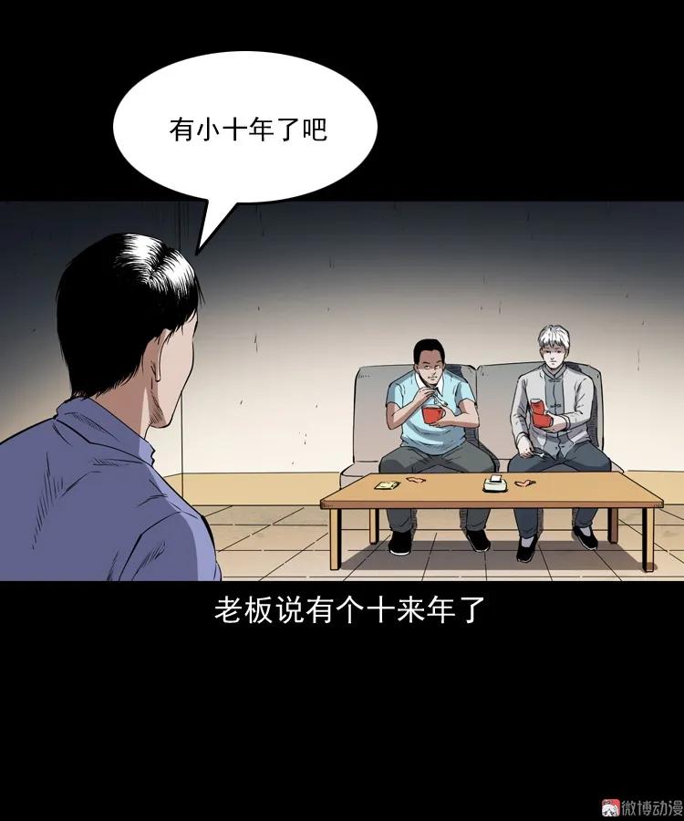 白头翁之厌胜(1/2)-第214话