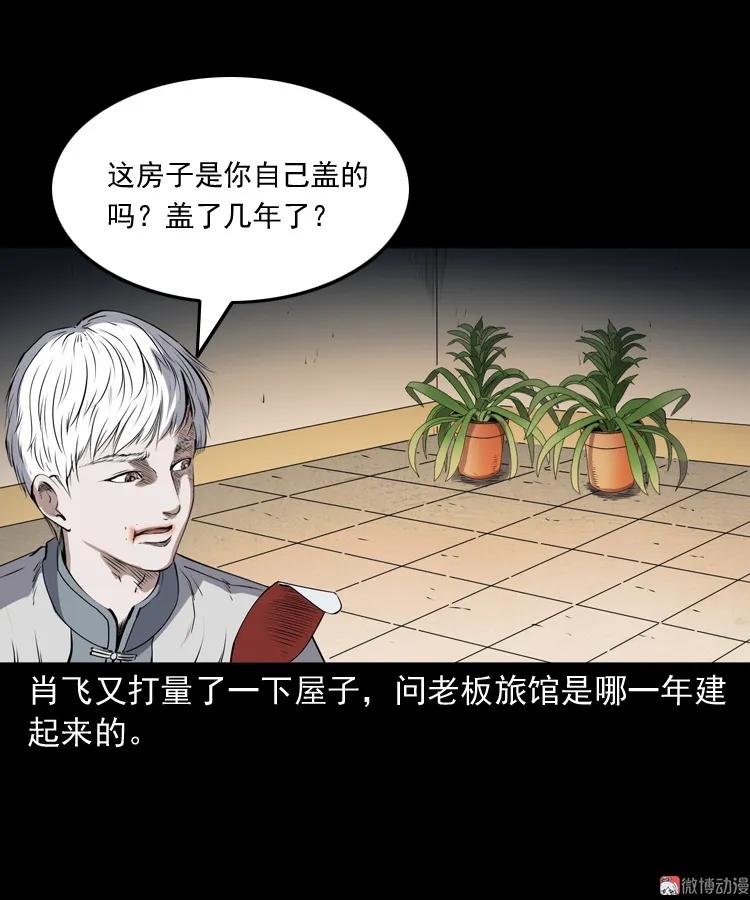 白头翁之厌胜(1/2)-第214话
