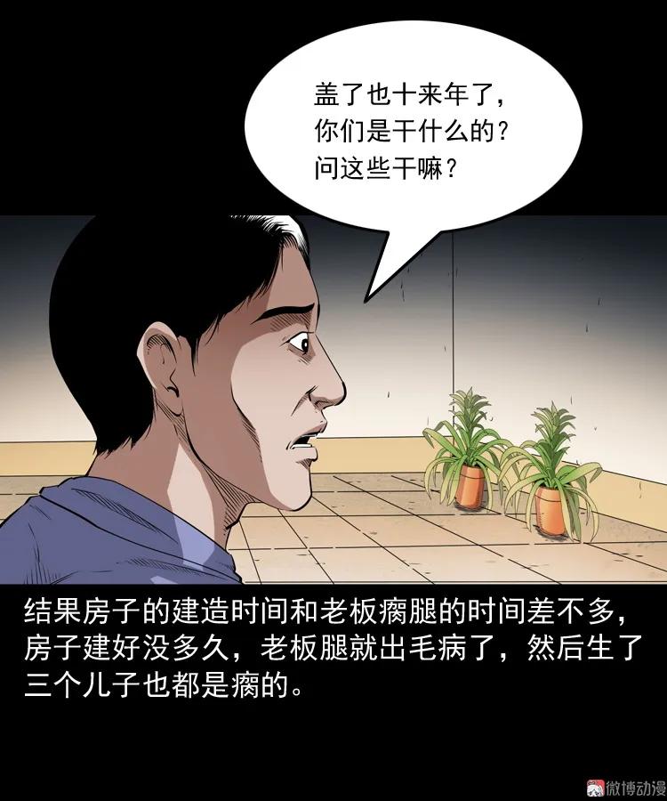 白头翁之厌胜(1/2)-第214话