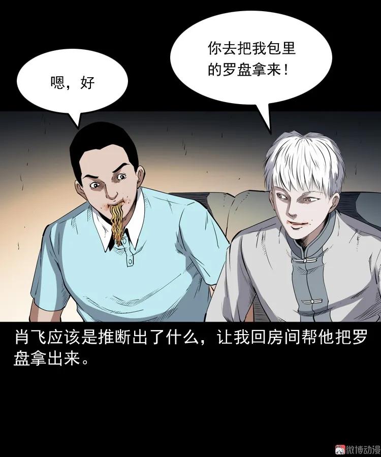 白头翁之厌胜(1/2)-第214话