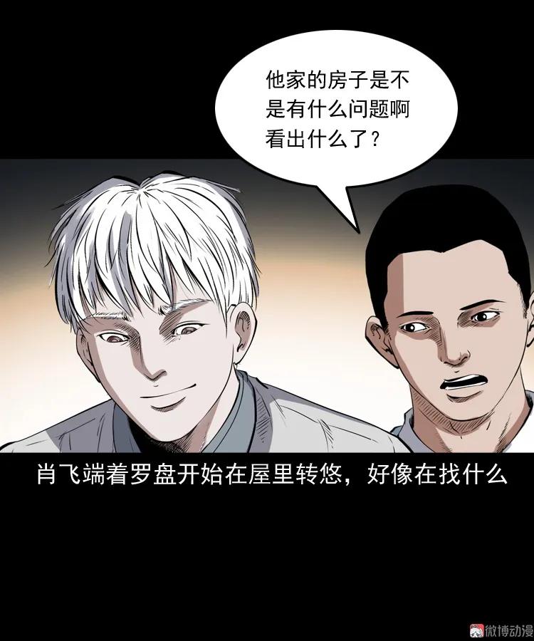 白头翁之厌胜(1/2)-第214话