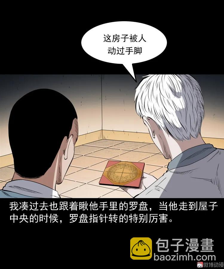 白头翁之厌胜(1/2)-第214话