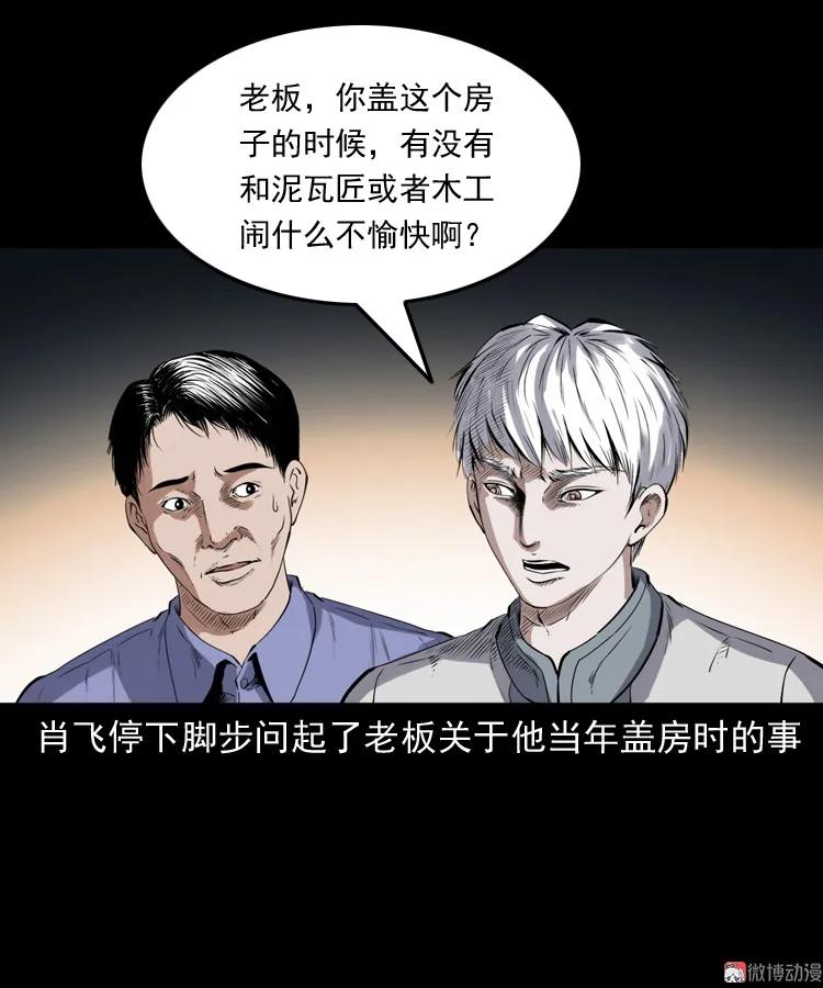 白头翁之厌胜(1/2)-第214话