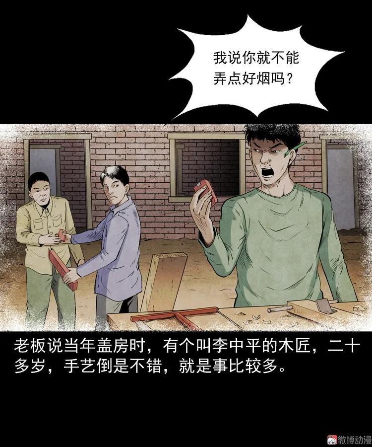 白头翁之厌胜(1/2)-第214话
