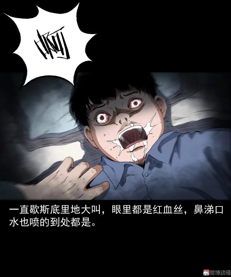白头翁之厌胜(1/2)-第214话