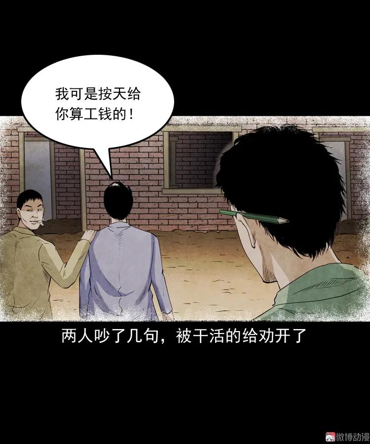 白头翁之厌胜(1/2)-第214话