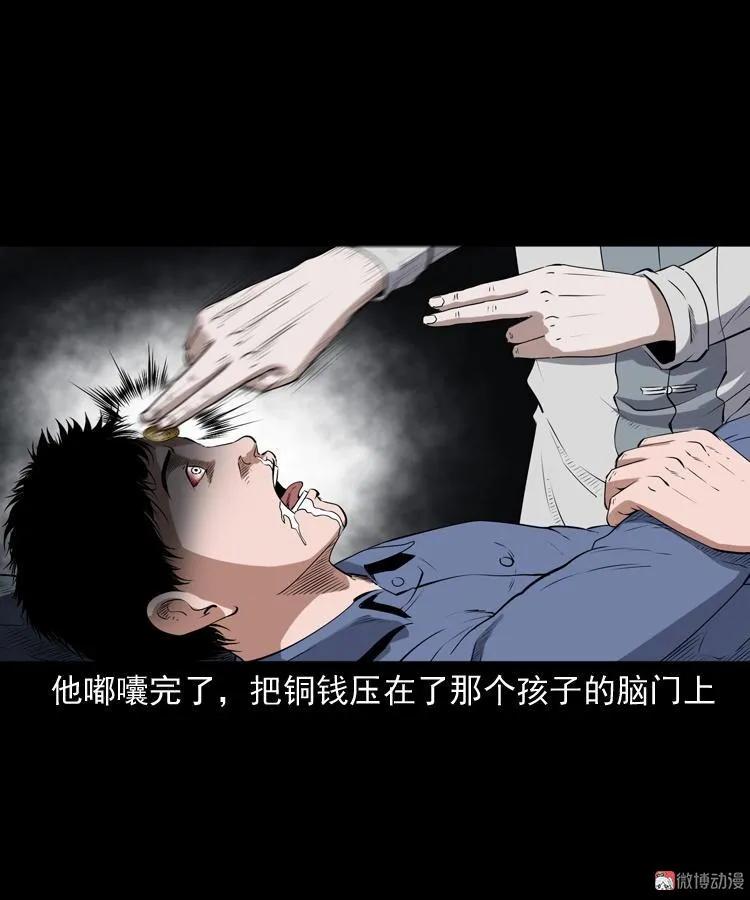 白头翁之厌胜(1/2)-第214话