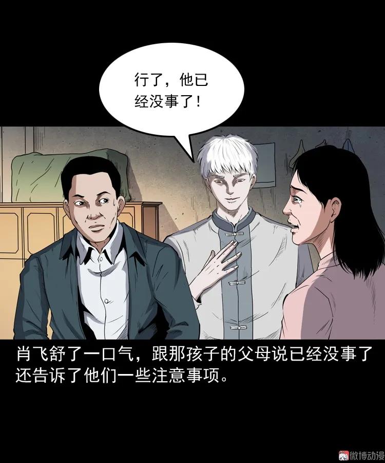 白头翁之厌胜(1/2)-第214话