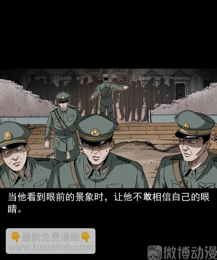 林家宅27号（下）(1/2)-第216话