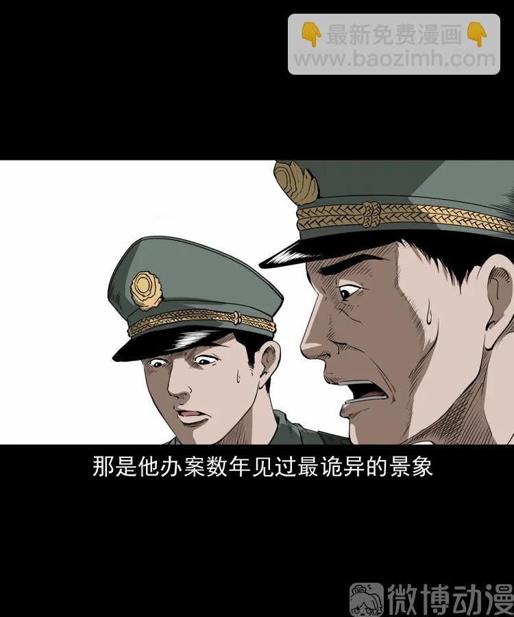 林家宅27号（下）(1/2)-第216话