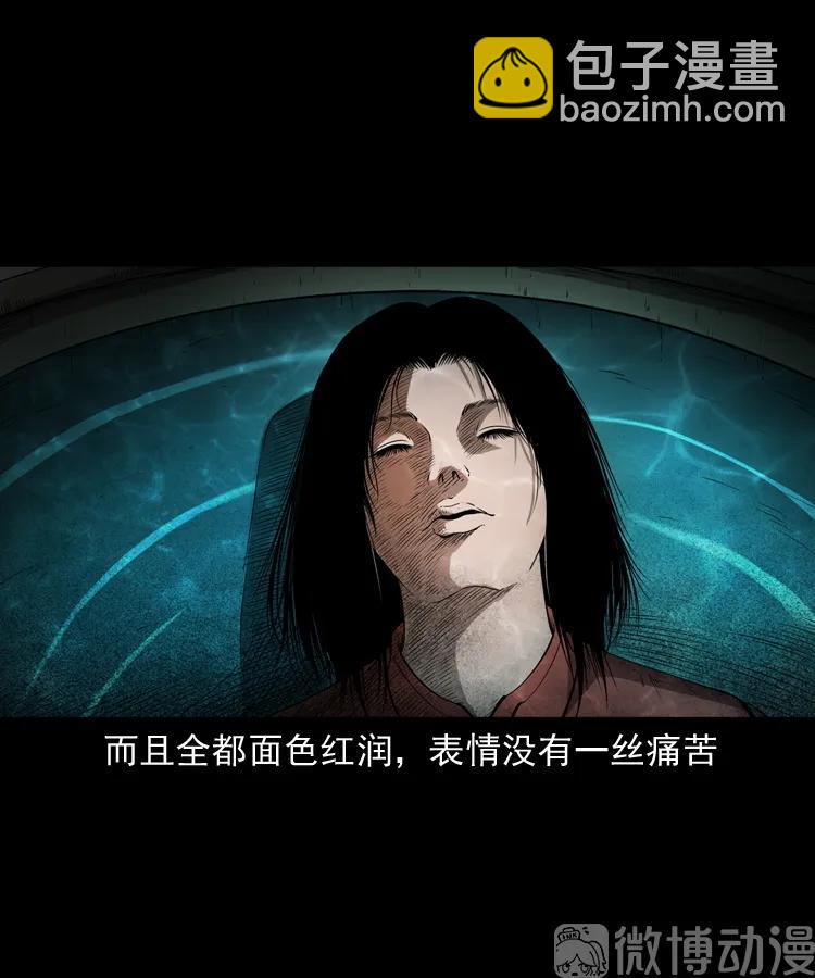 林家宅27号（下）(1/2)-第216话