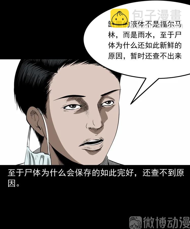 林家宅27号（下）(1/2)-第216话