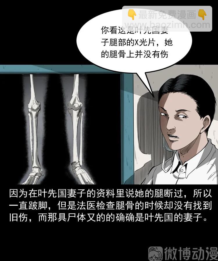 林家宅27号（下）(1/2)-第216话