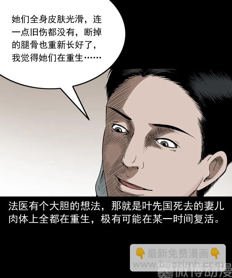林家宅27号（下）(1/2)-第216话