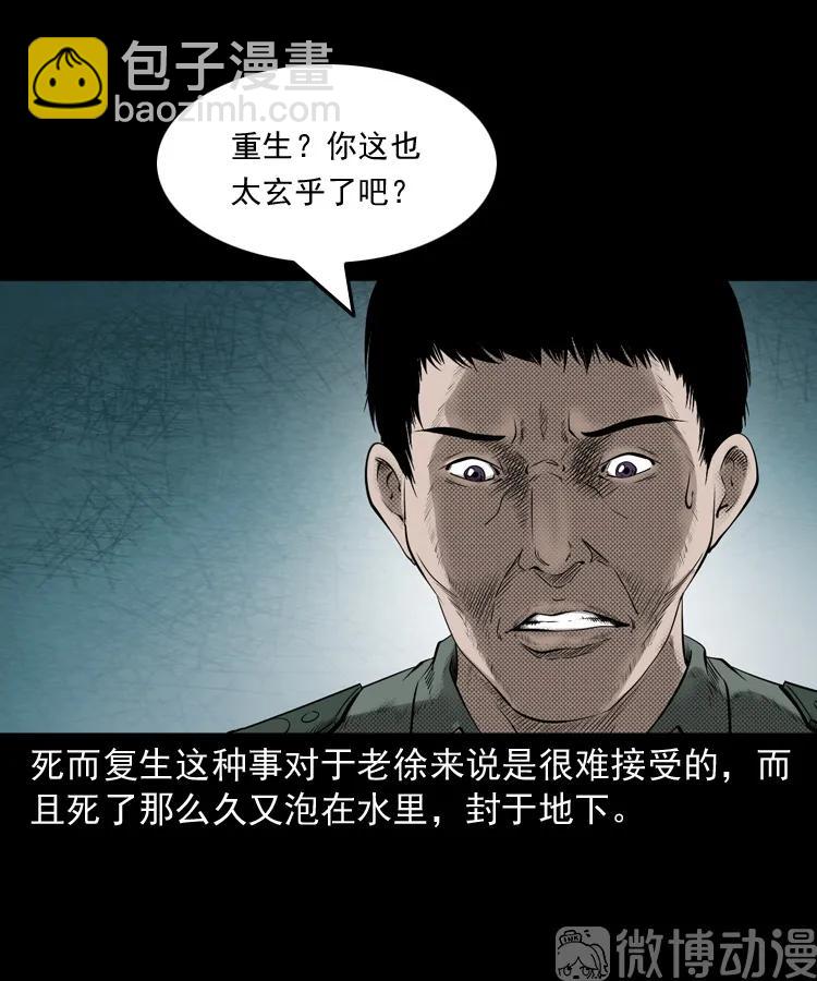 林家宅27号（下）(1/2)-第216话