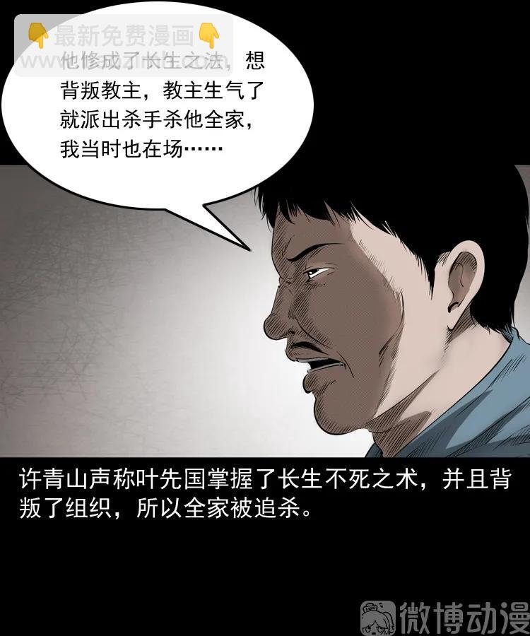林家宅27号（下）(1/2)-第216话