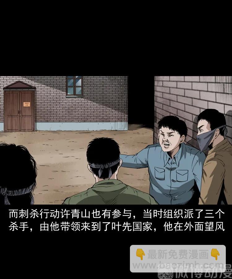 林家宅27号（下）(1/2)-第216话