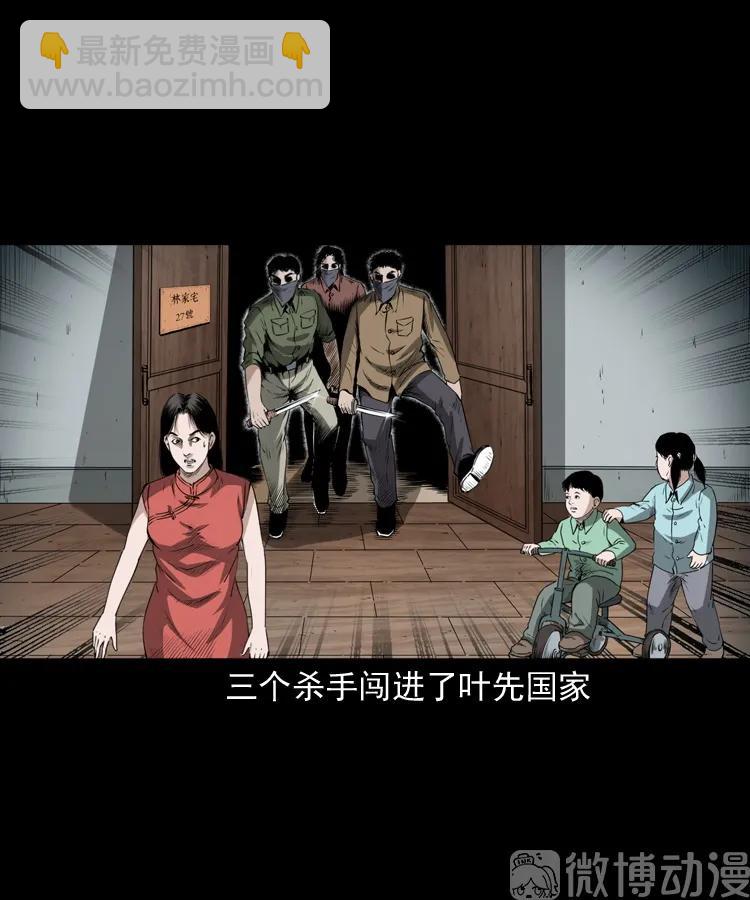 林家宅27号（下）(1/2)-第216话