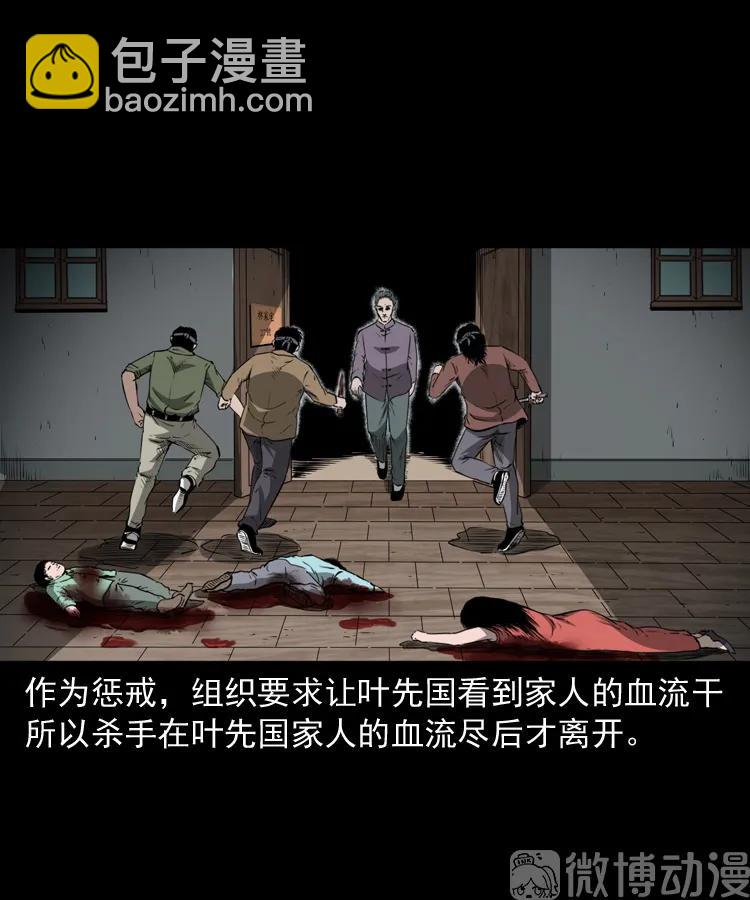 林家宅27号（下）(1/2)-第216话