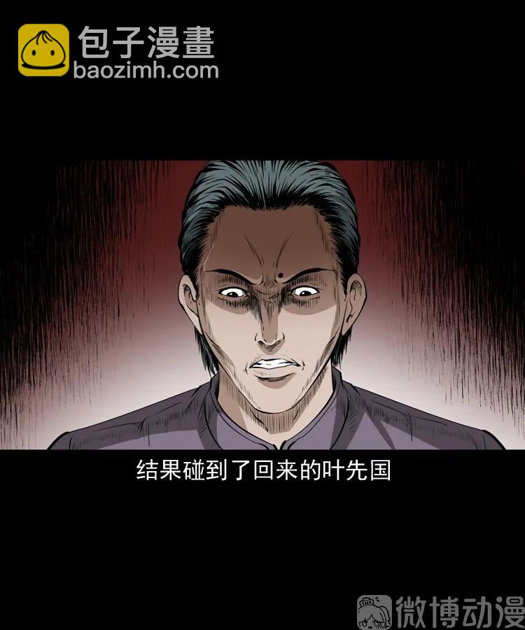 林家宅27号（下）(1/2)-第216话