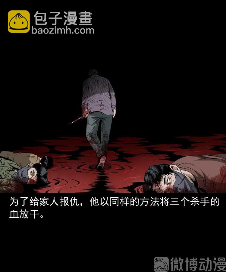 林家宅27号（下）(1/2)-第216话