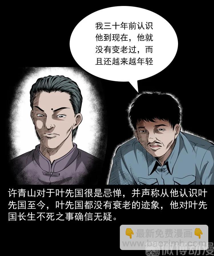 林家宅27号（下）(1/2)-第216话