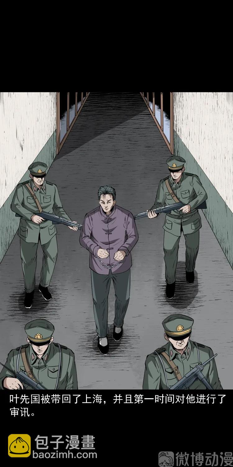 林家宅27号（下）(1/2)-第216话