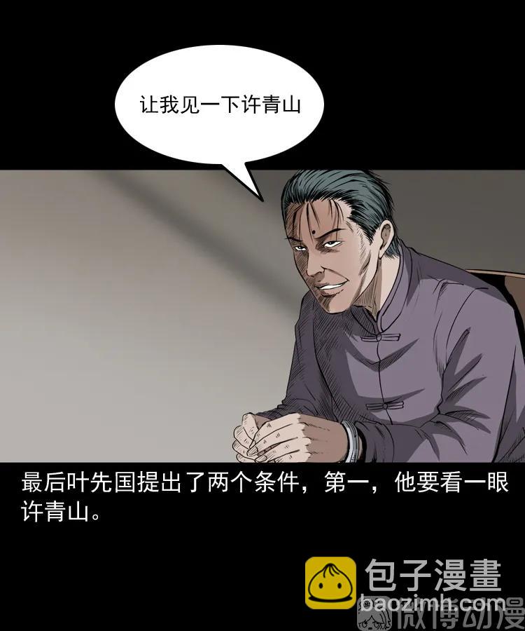 林家宅27号（下）(1/2)-第216话