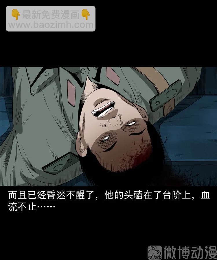 林家宅27号（下）(1/2)-第216话