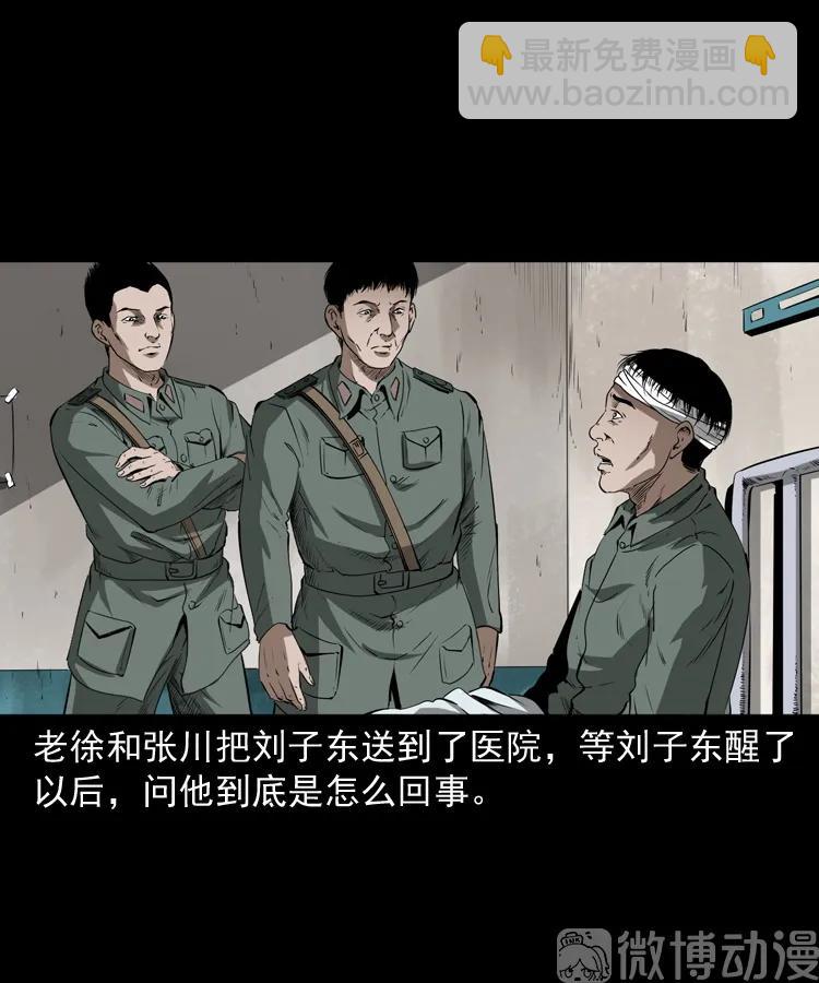 林家宅27号（下）(1/2)-第216话