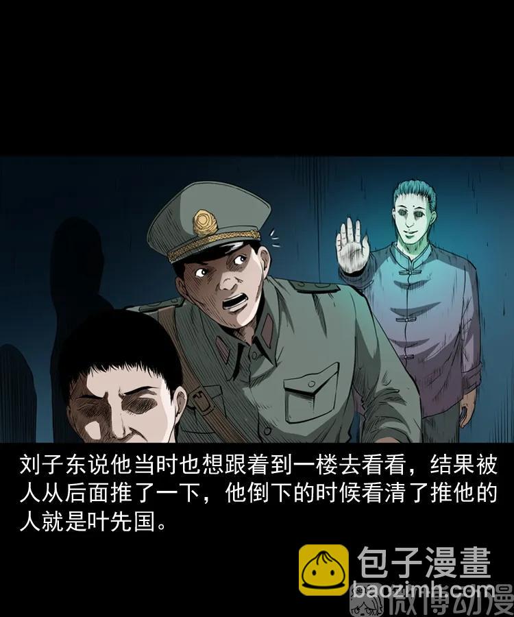林家宅27号（下）(1/2)-第216话