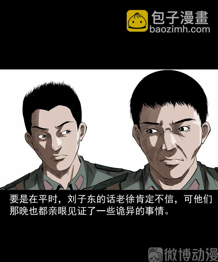 林家宅27号（下）(1/2)-第216话