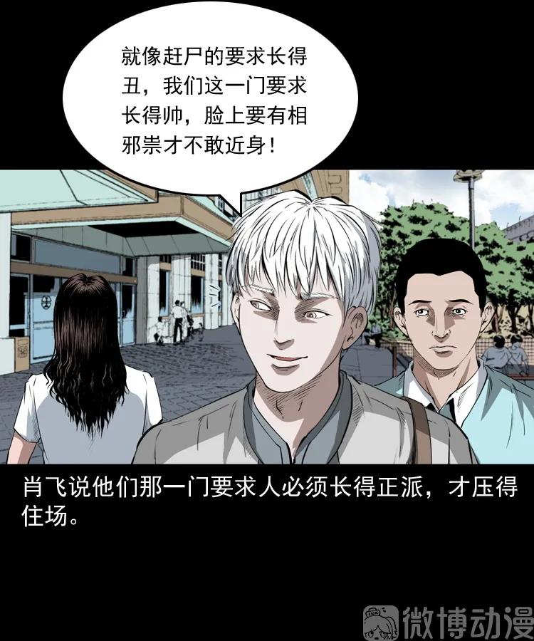白头翁之恶咒(1/2)-第218话