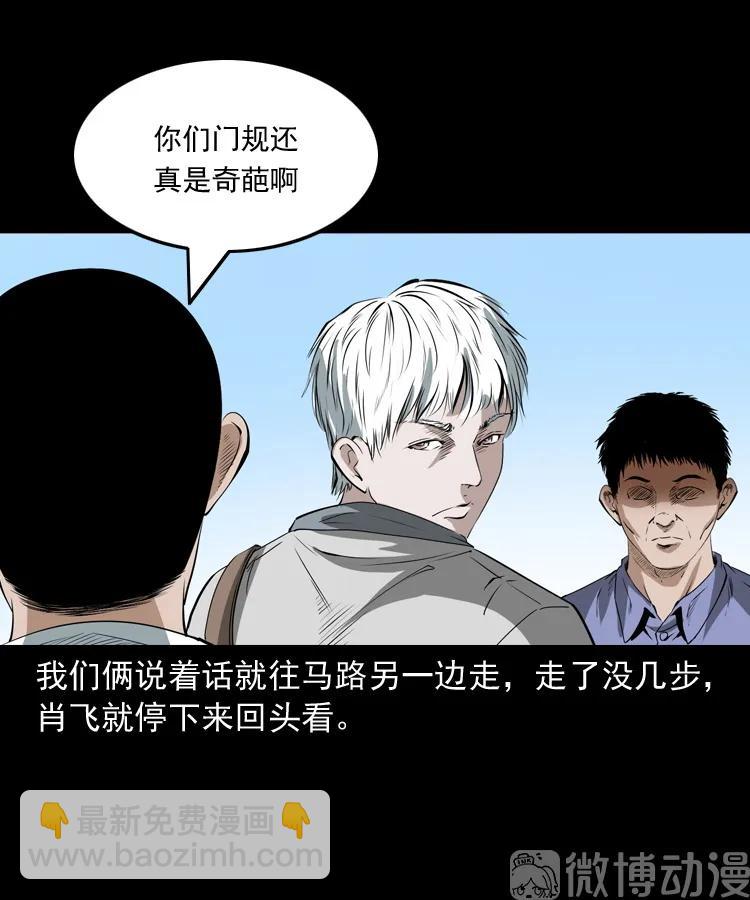 白头翁之恶咒(1/2)-第218话