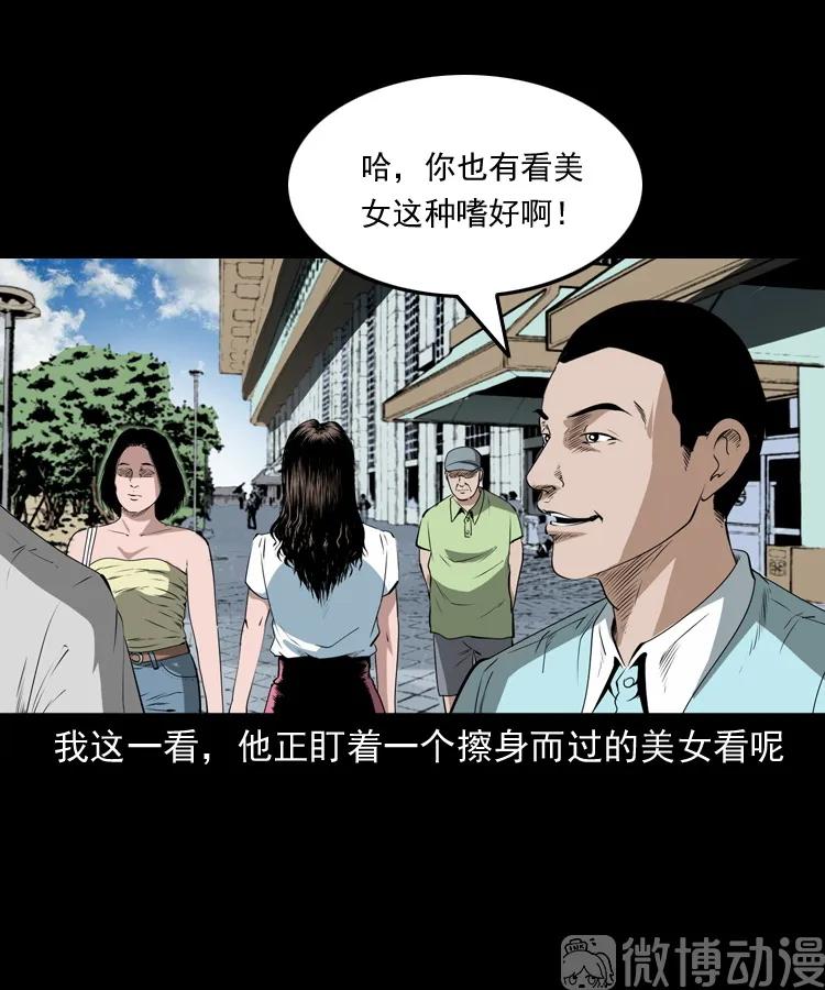 白头翁之恶咒(1/2)-第218话