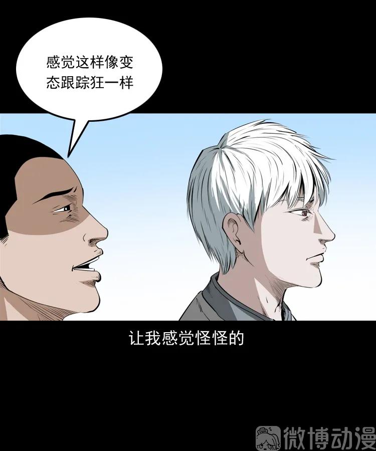白头翁之恶咒(1/2)-第218话