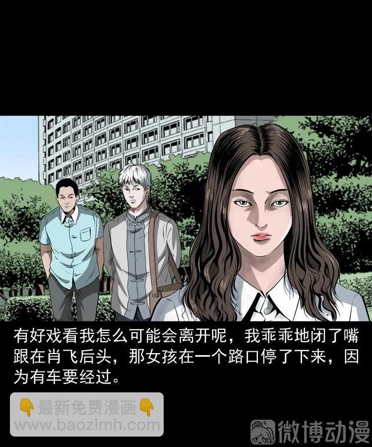 白头翁之恶咒(1/2)-第218话