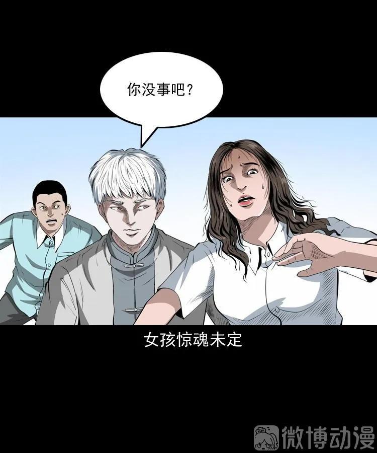 白头翁之恶咒(1/2)-第218话