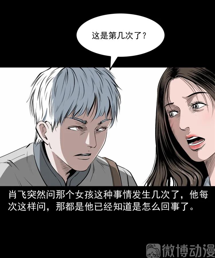 白头翁之恶咒(1/2)-第218话