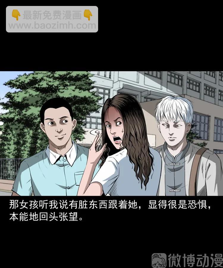 白头翁之恶咒(1/2)-第218话
