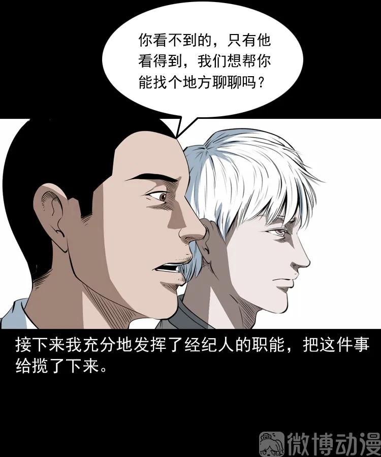 白头翁之恶咒(1/2)-第218话