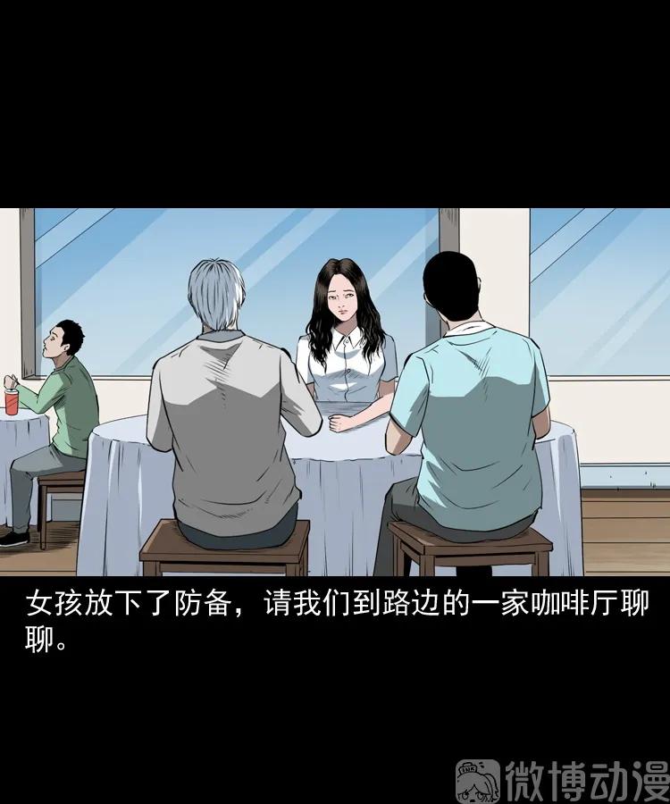白头翁之恶咒(1/2)-第218话
