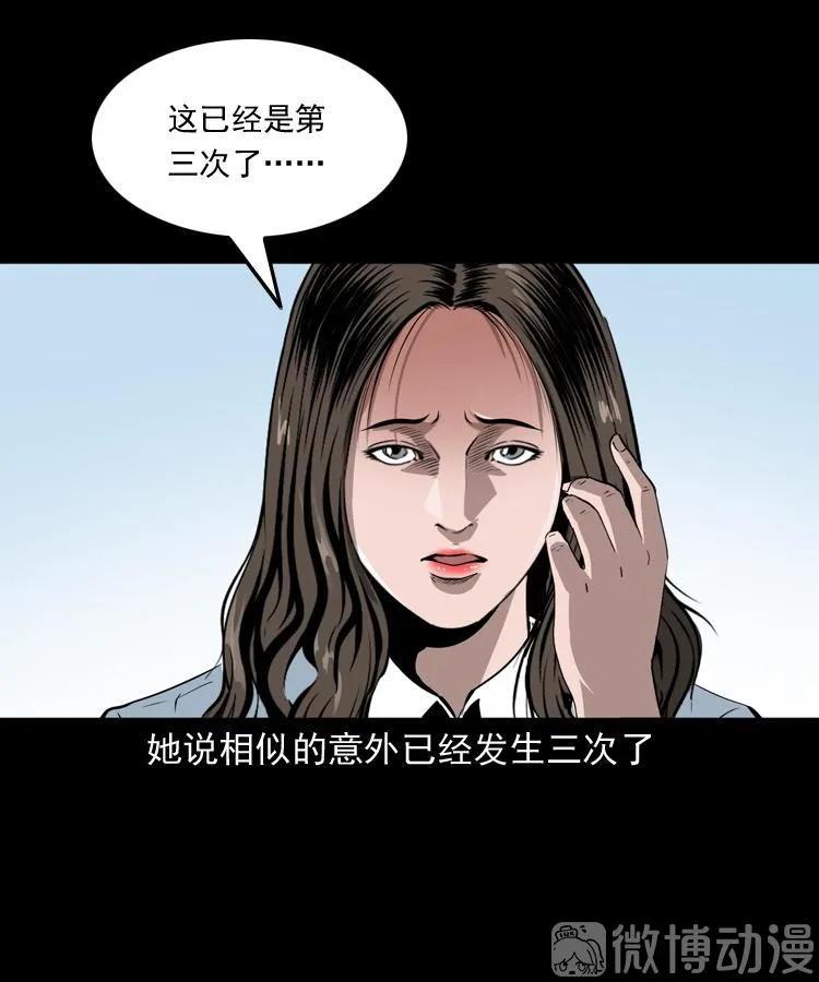 白头翁之恶咒(1/2)-第218话