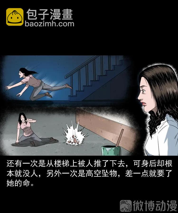白头翁之恶咒(1/2)-第218话