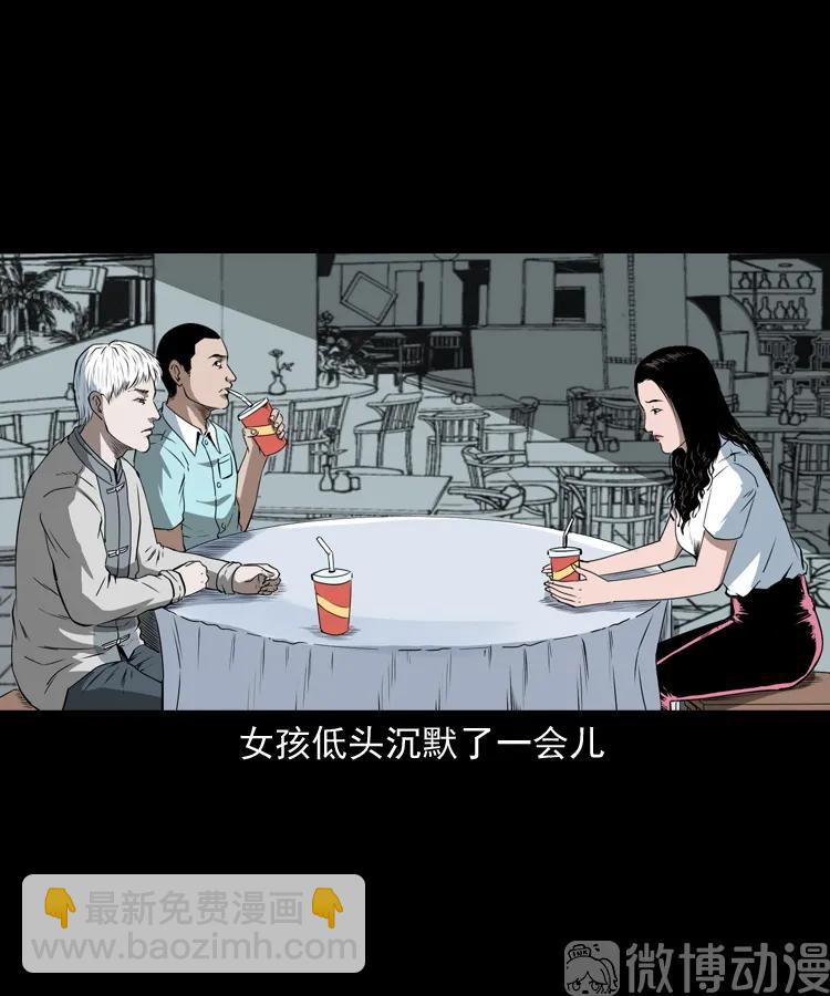 白头翁之恶咒(1/2)-第218话
