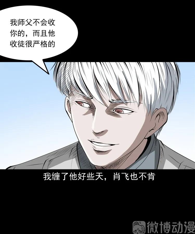 白头翁之恶咒(1/2)-第218话